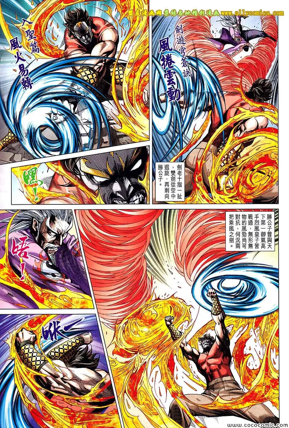 第200回 第21页