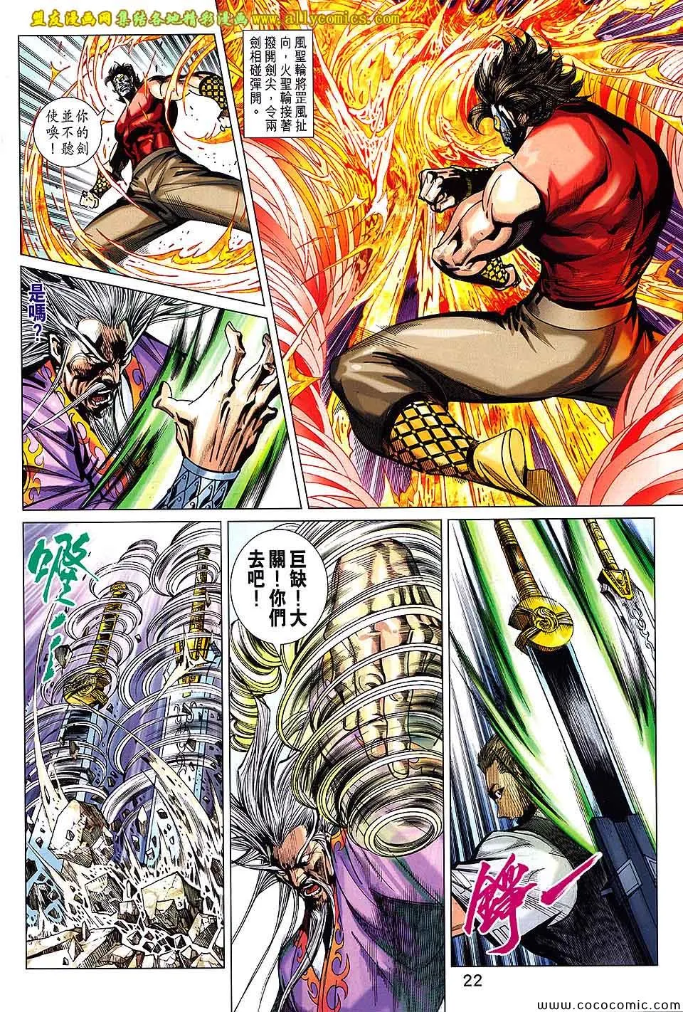 第200回 第22页