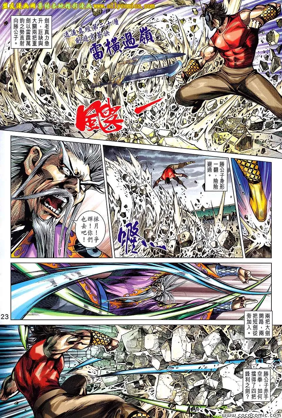 第200回 第23页