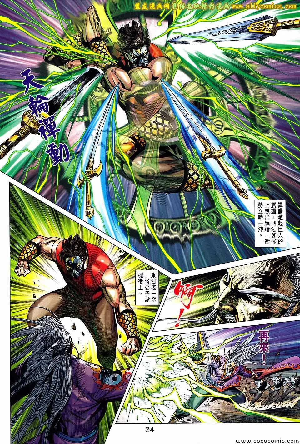 第200回 第24页