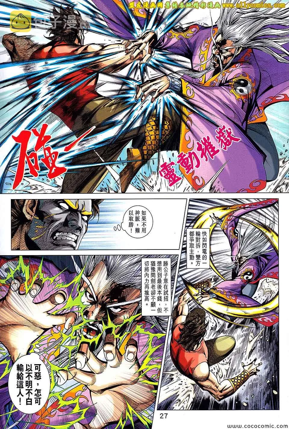 第200回 第27页