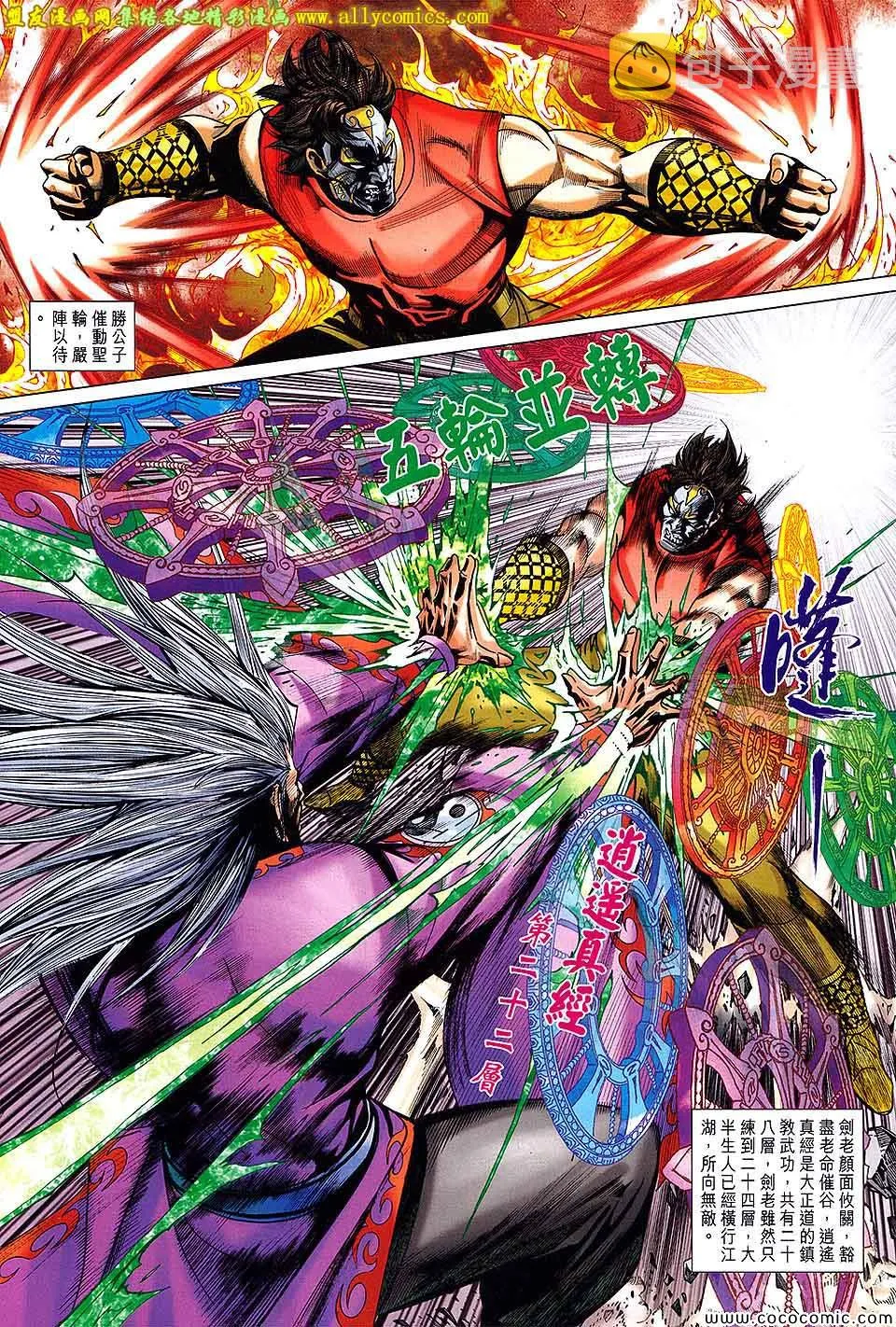 第200回 第28页