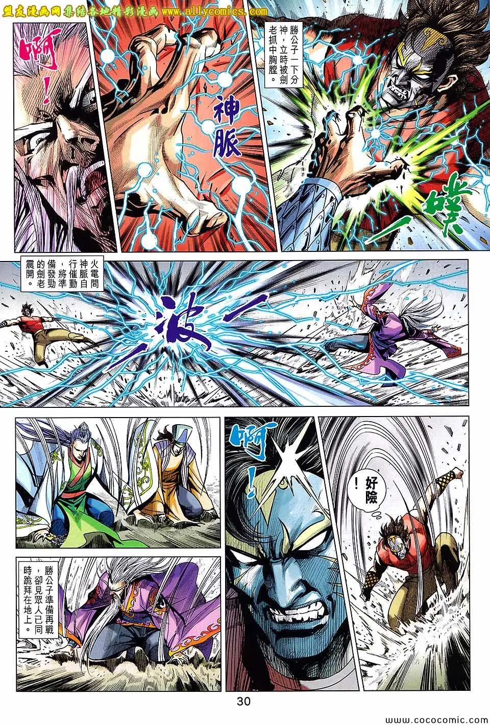 第200回 第30页