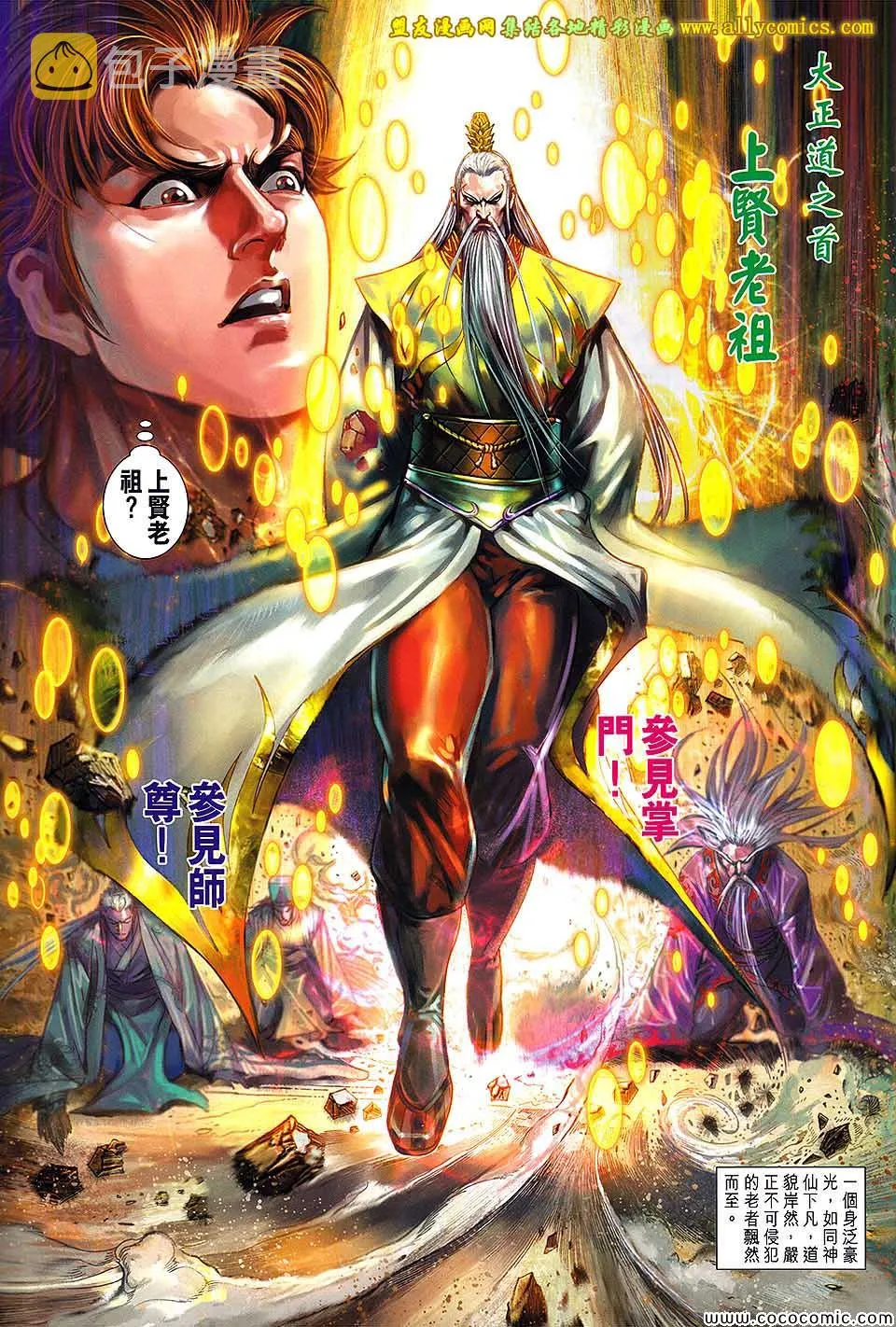 第200回 第31页