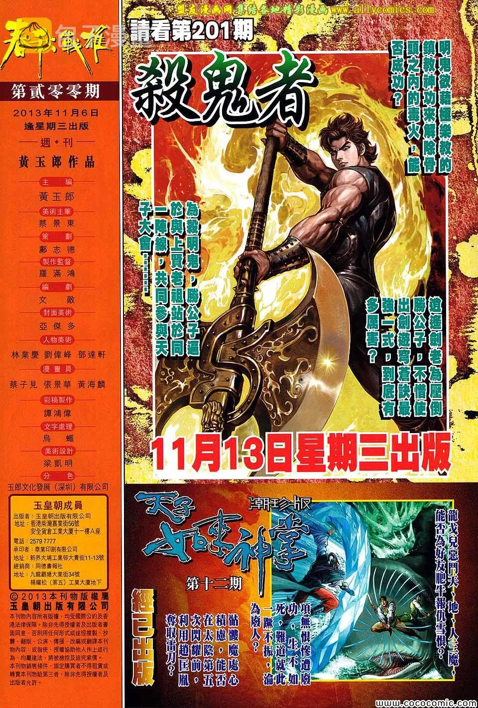 第200回 第32页