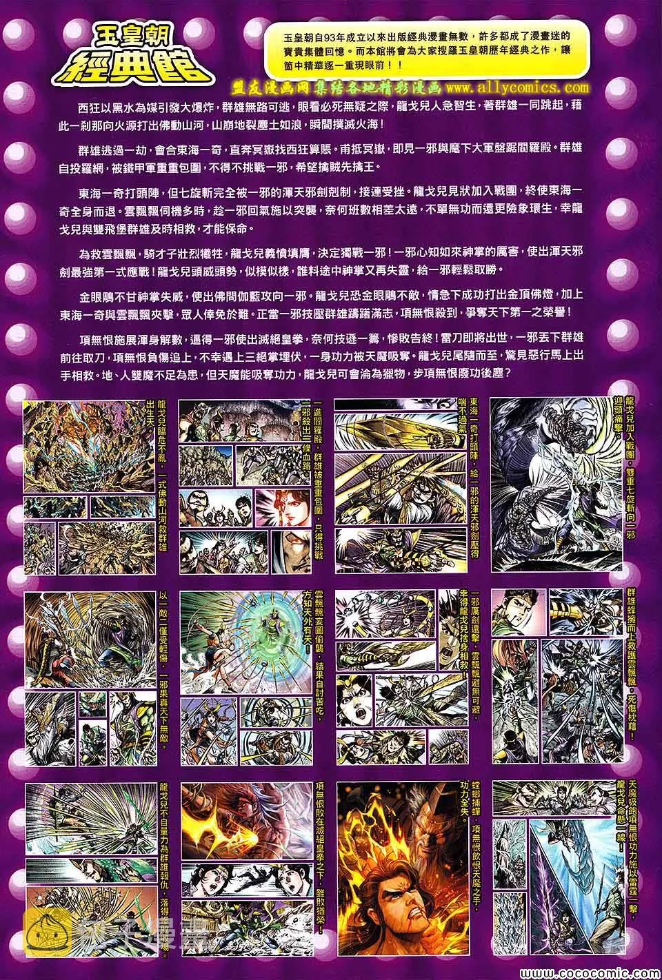第200回 第34页