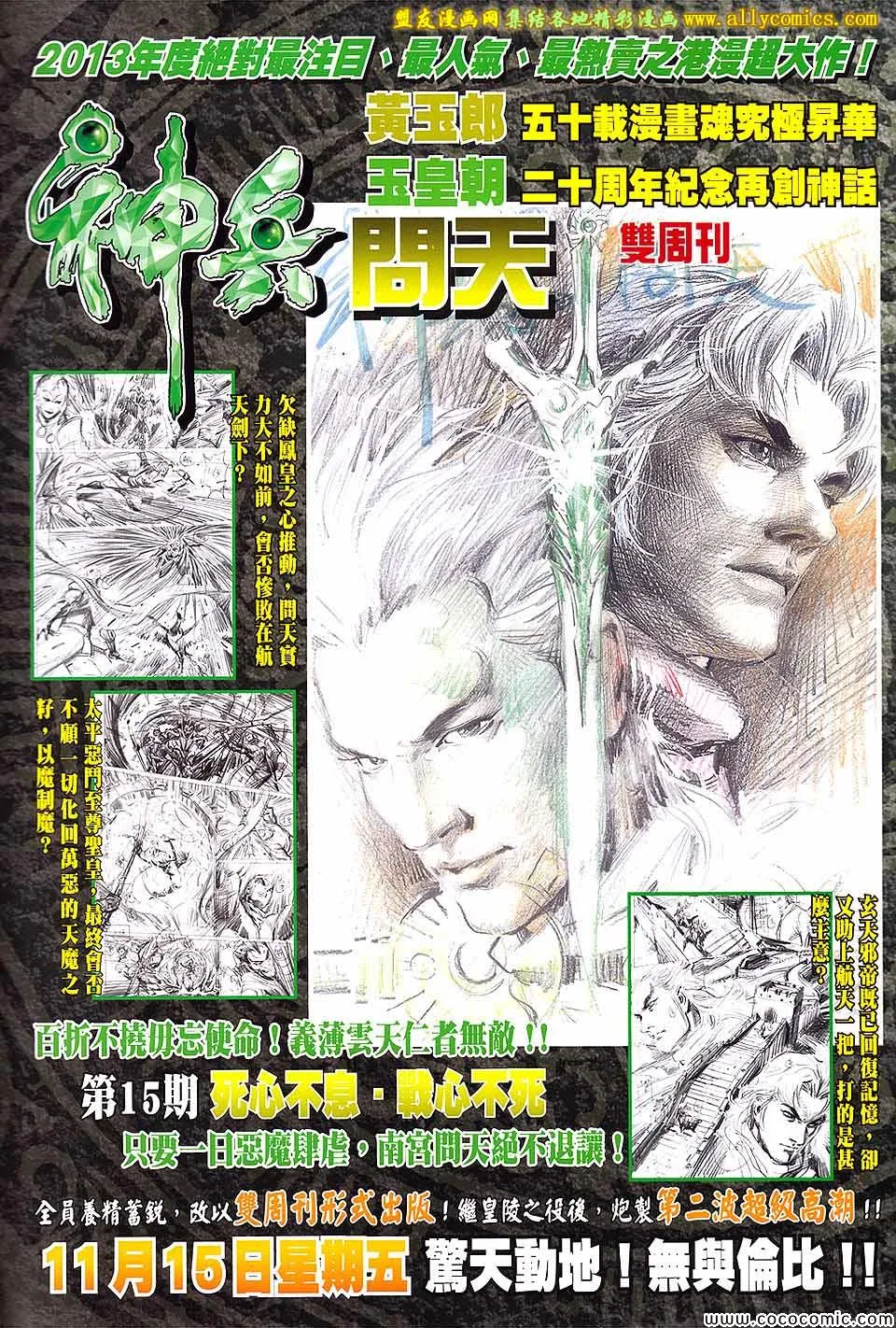 第200回 第35页