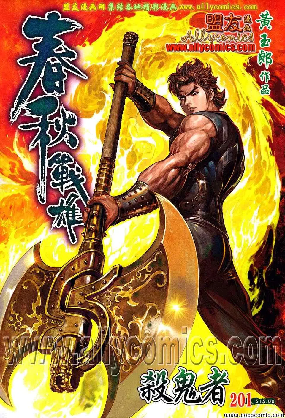 第201回 第1页