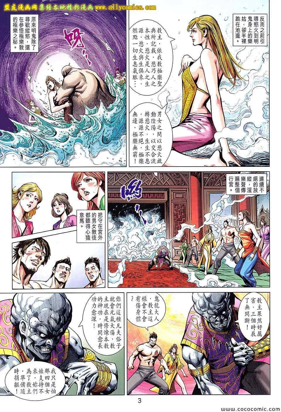 第201回 第3页