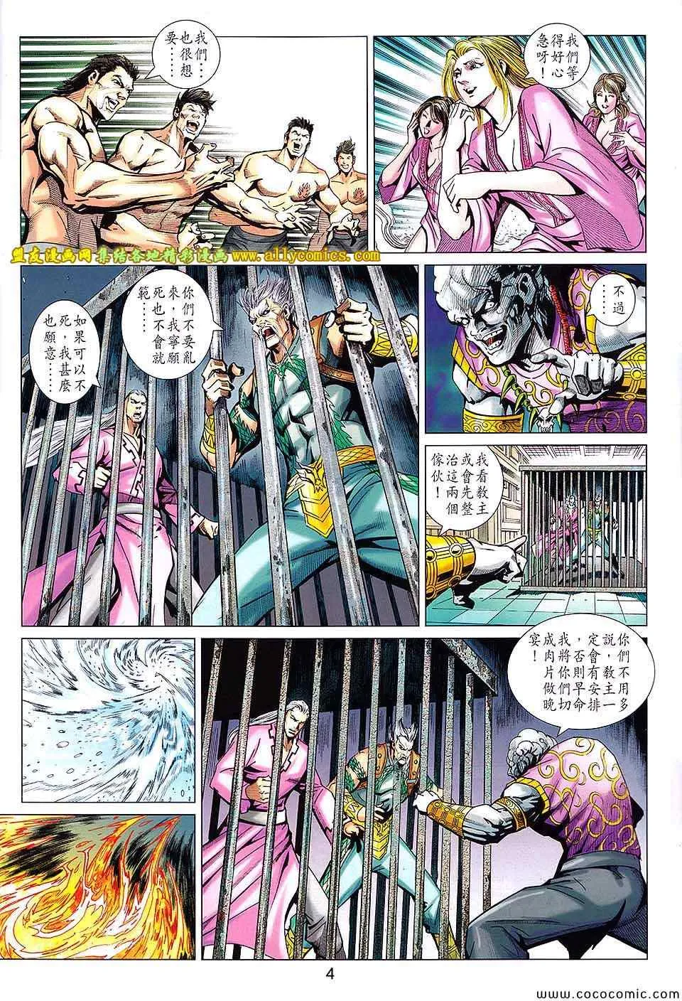 第201回 第4页