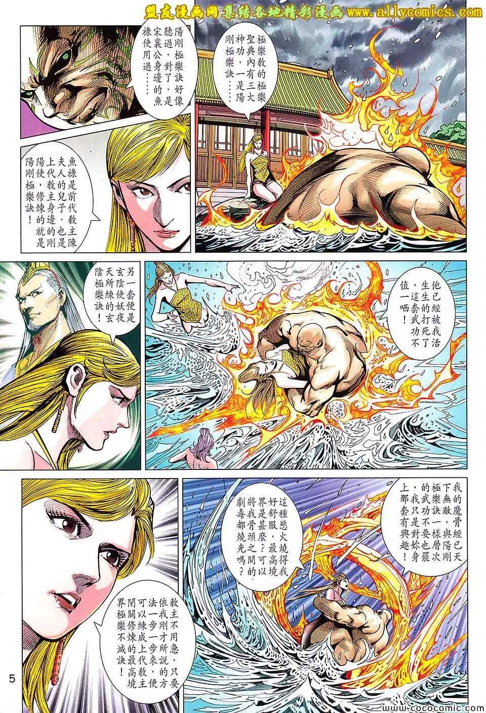 第201回 第5页