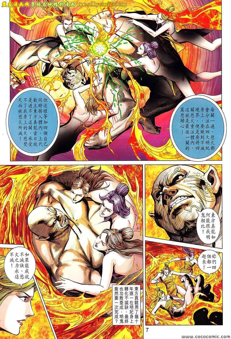 第201回 第7页