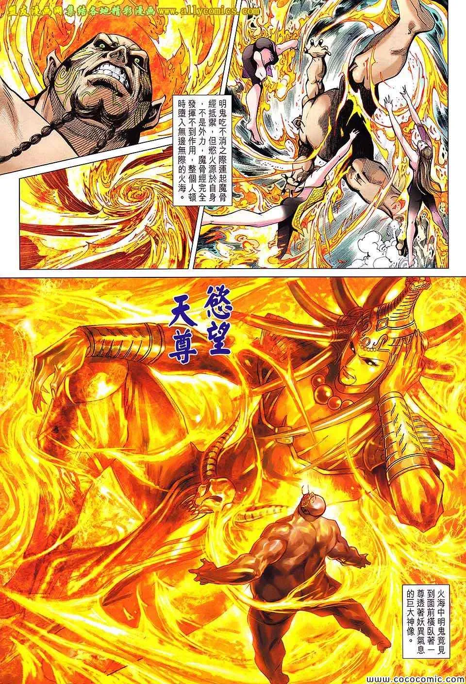 第201回 第9页