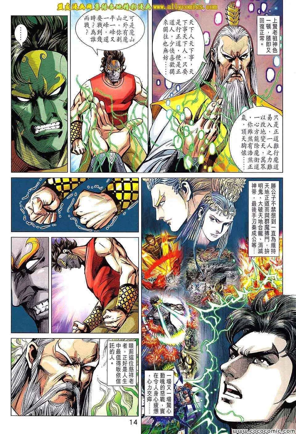 第201回 第14页