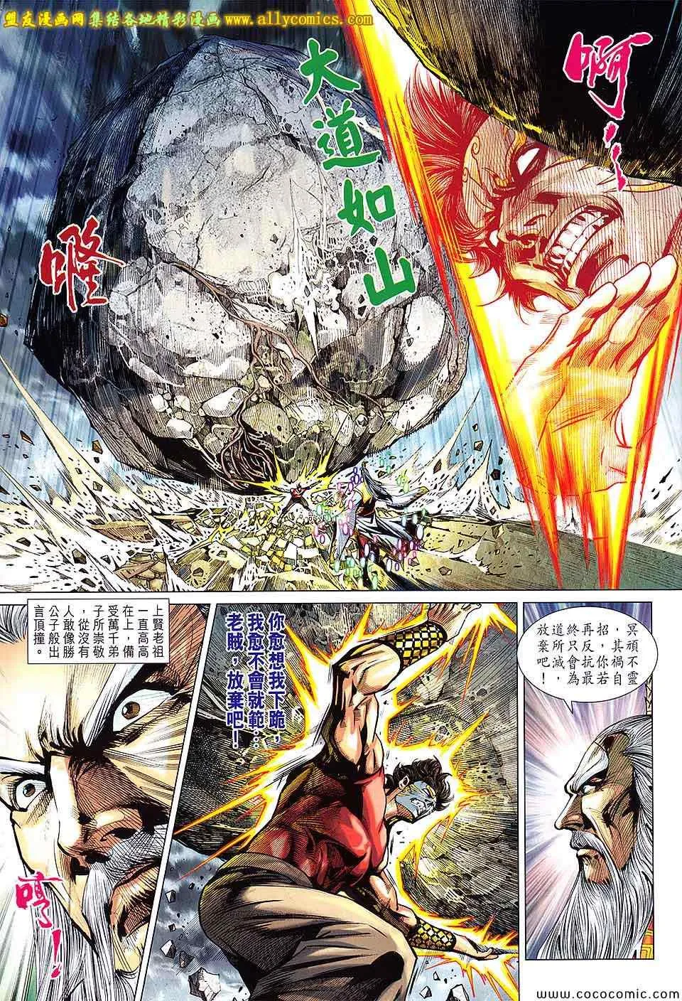 第201回 第17页