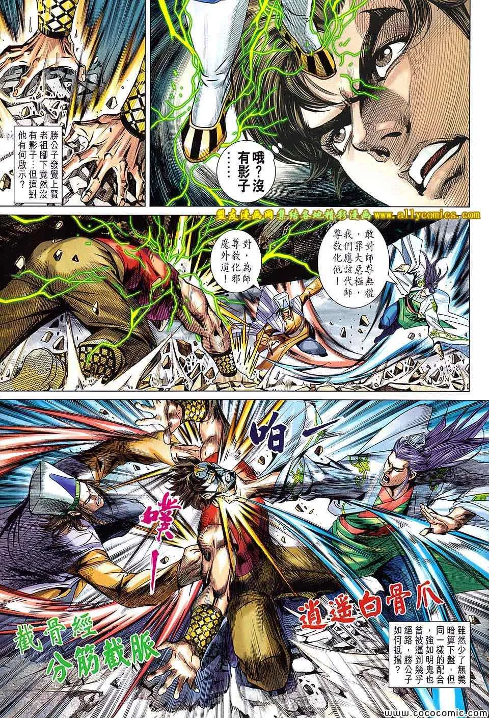 第201回 第19页