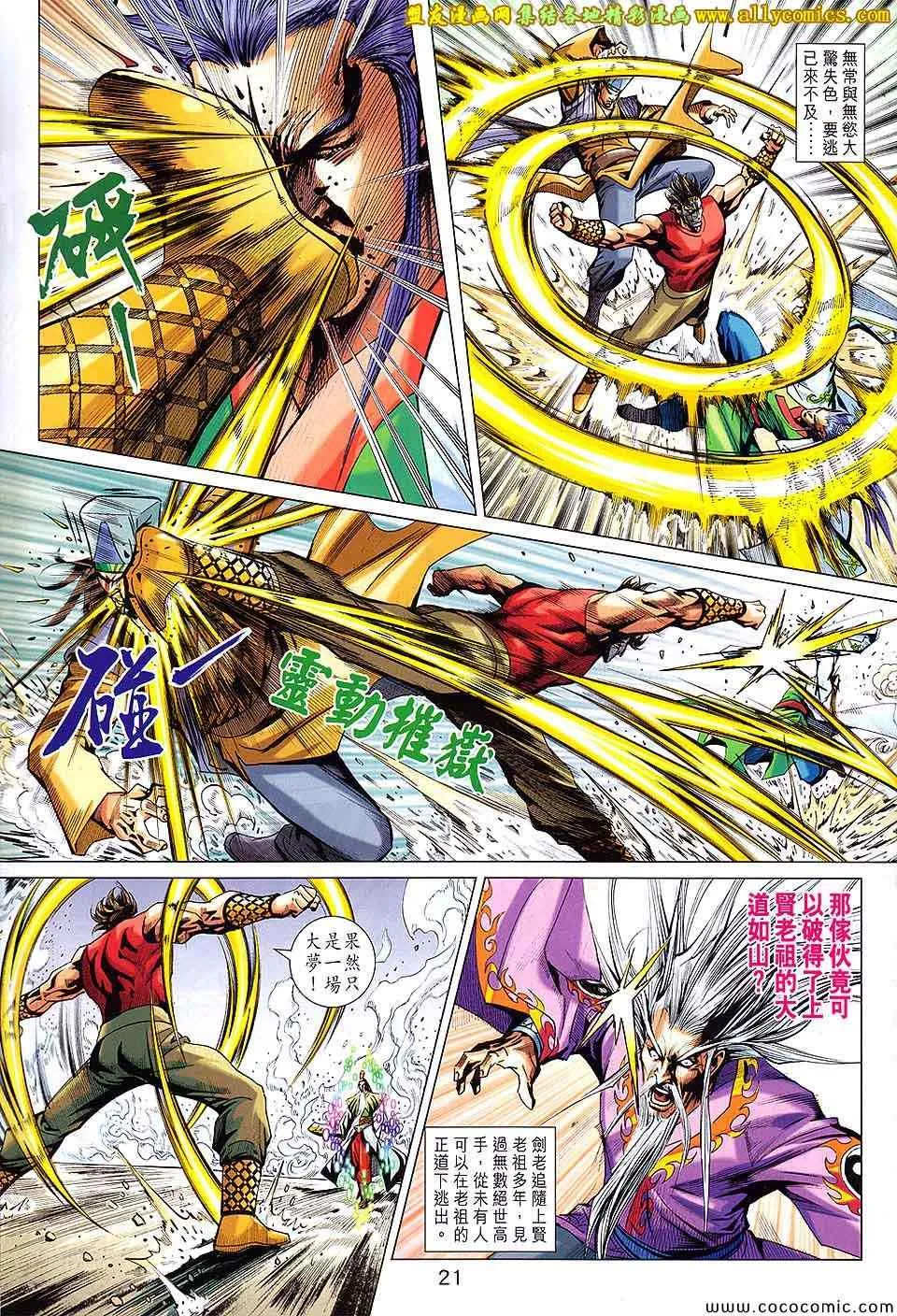 第201回 第21页
