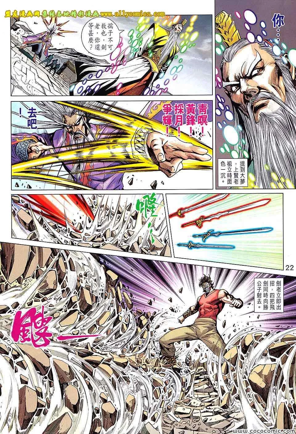 第201回 第22页