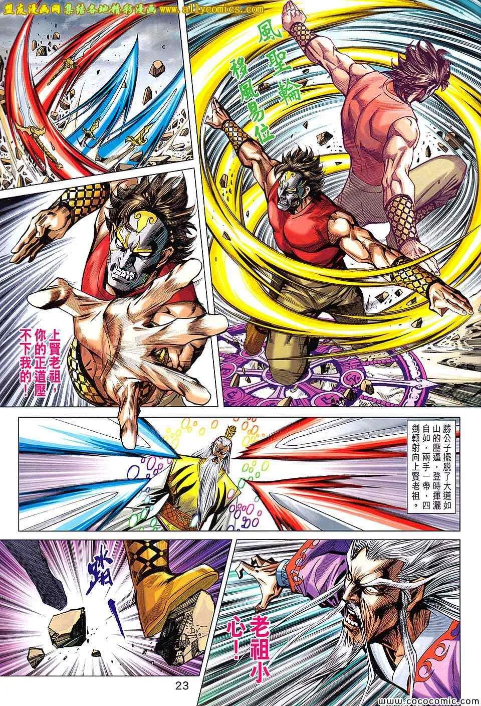 第201回 第23页