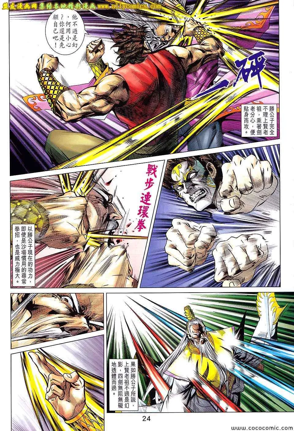 第201回 第24页