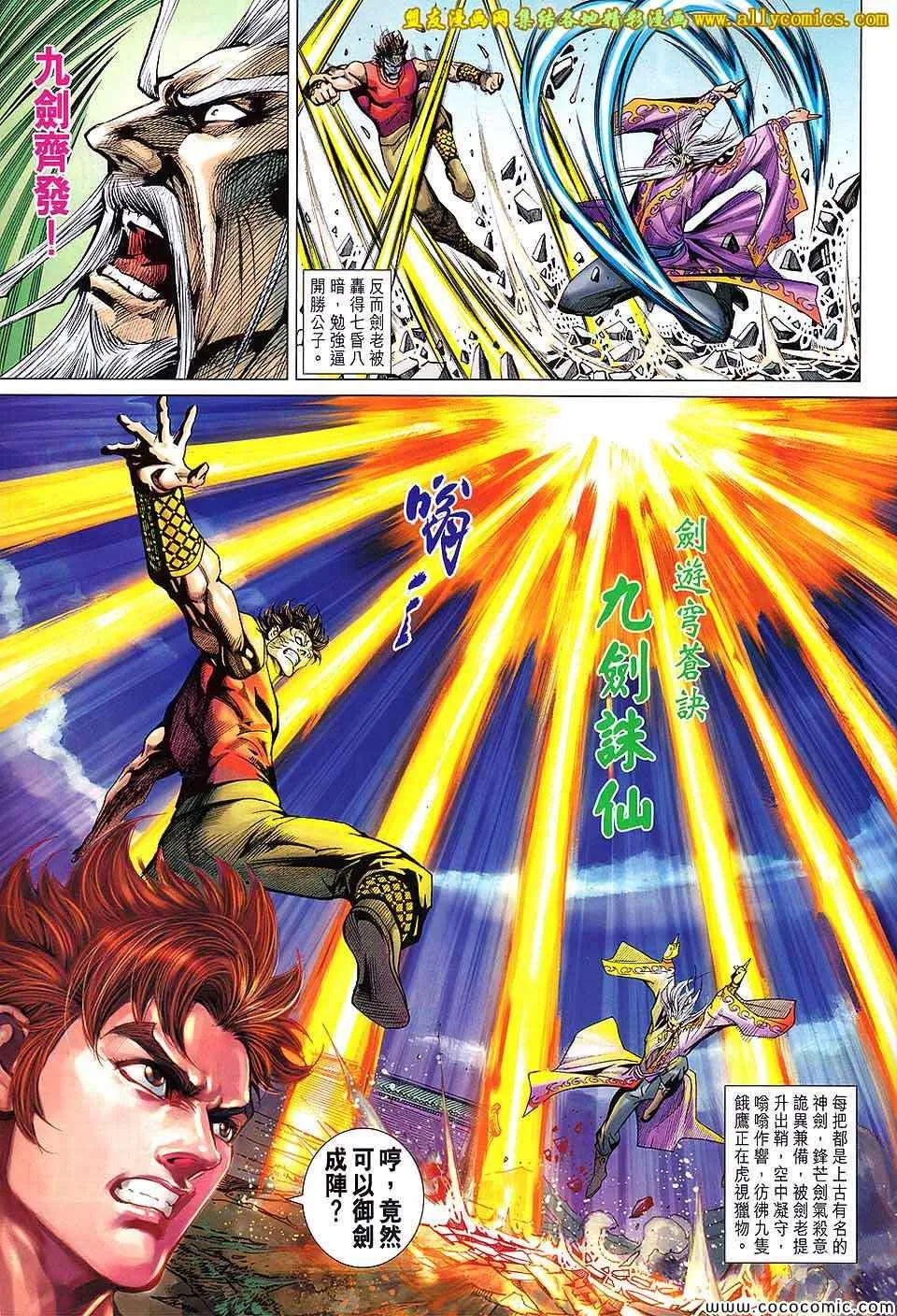 第201回 第25页