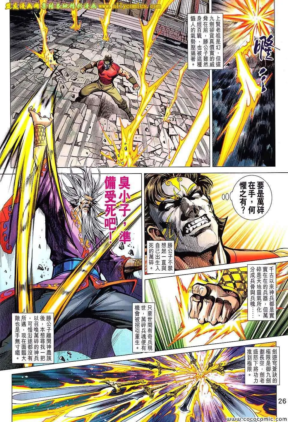 第201回 第26页