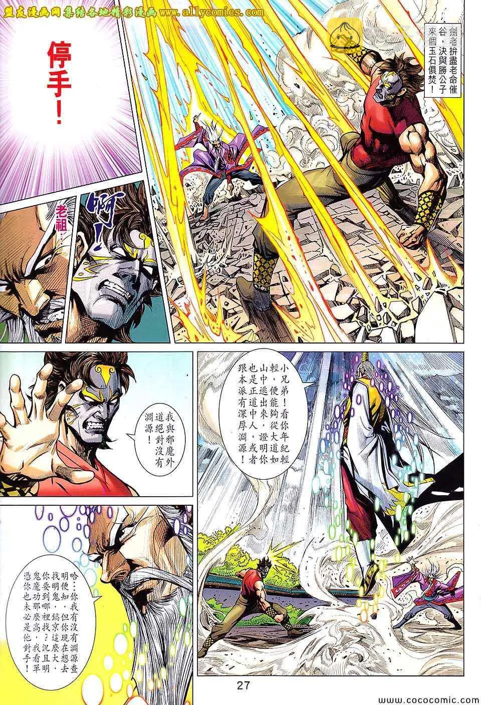 第201回 第27页