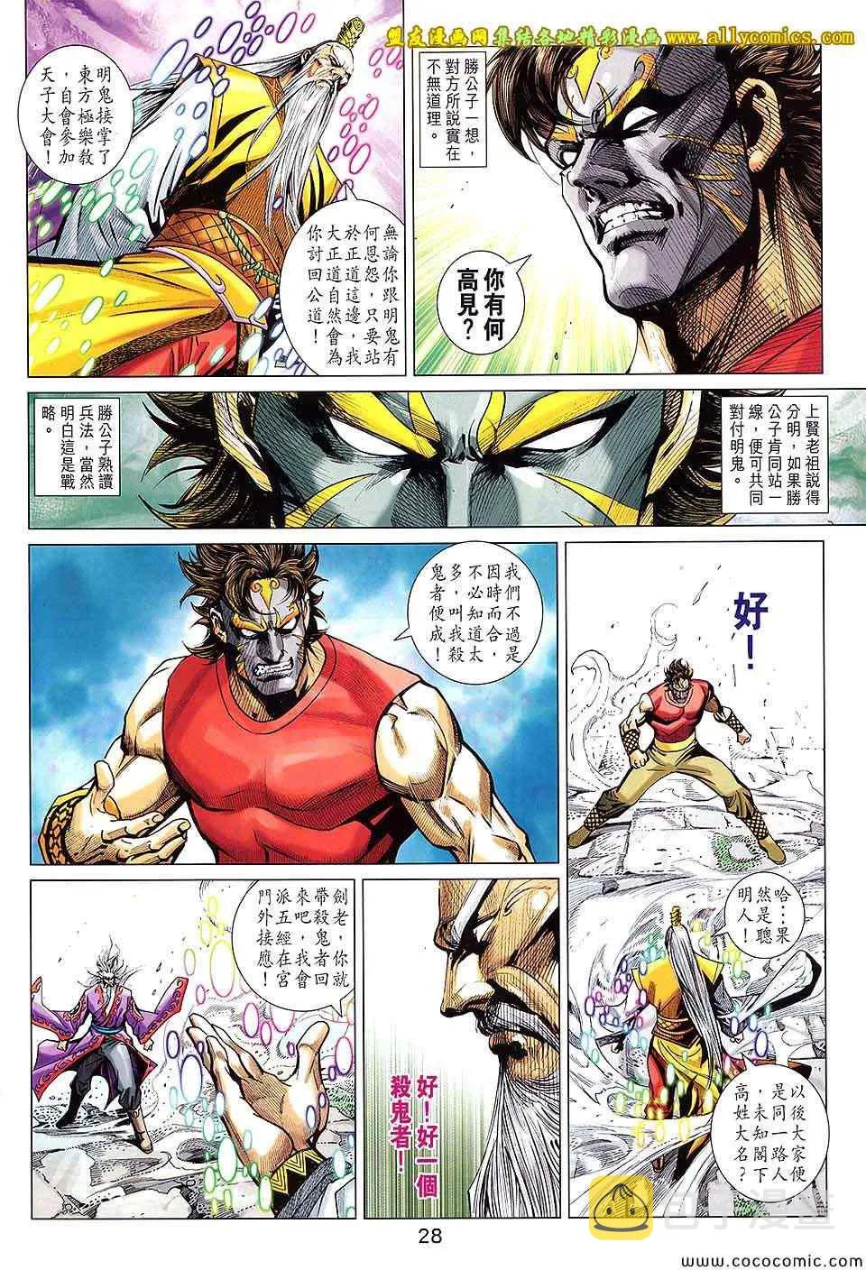 第201回 第28页