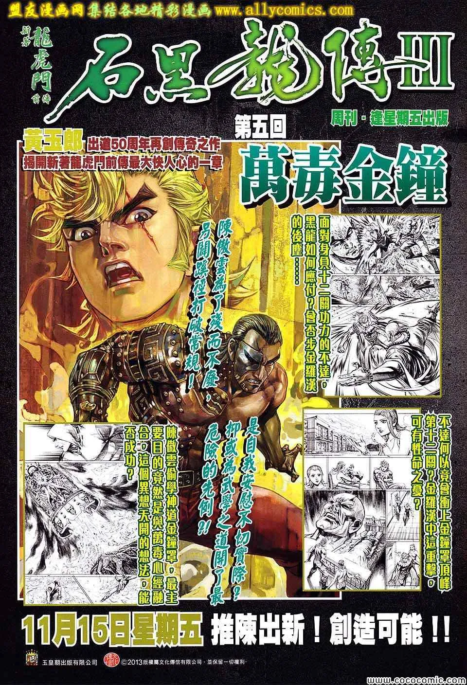 第201回 第33页