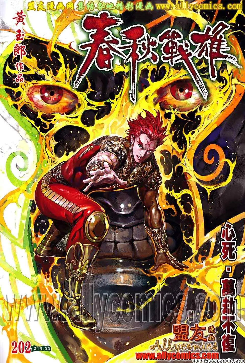 第202回 第1页