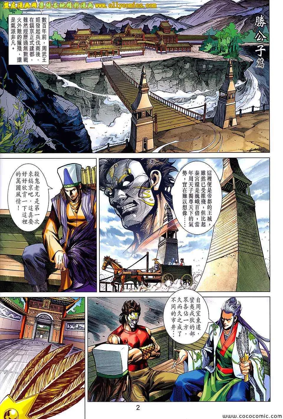 第202回 第2页