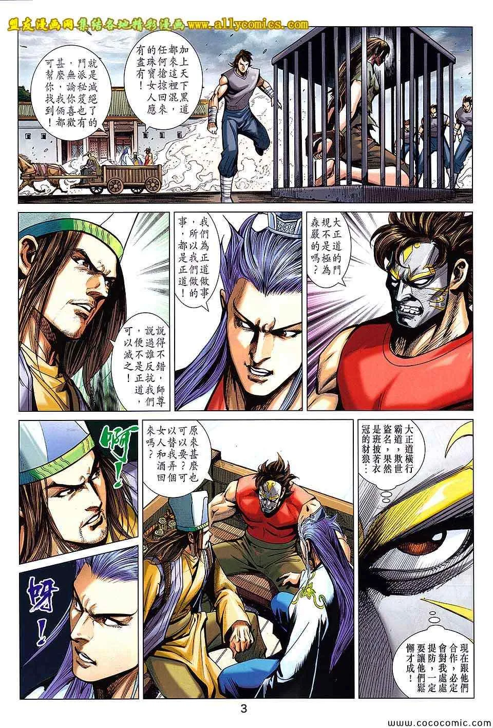 第202回 第3页