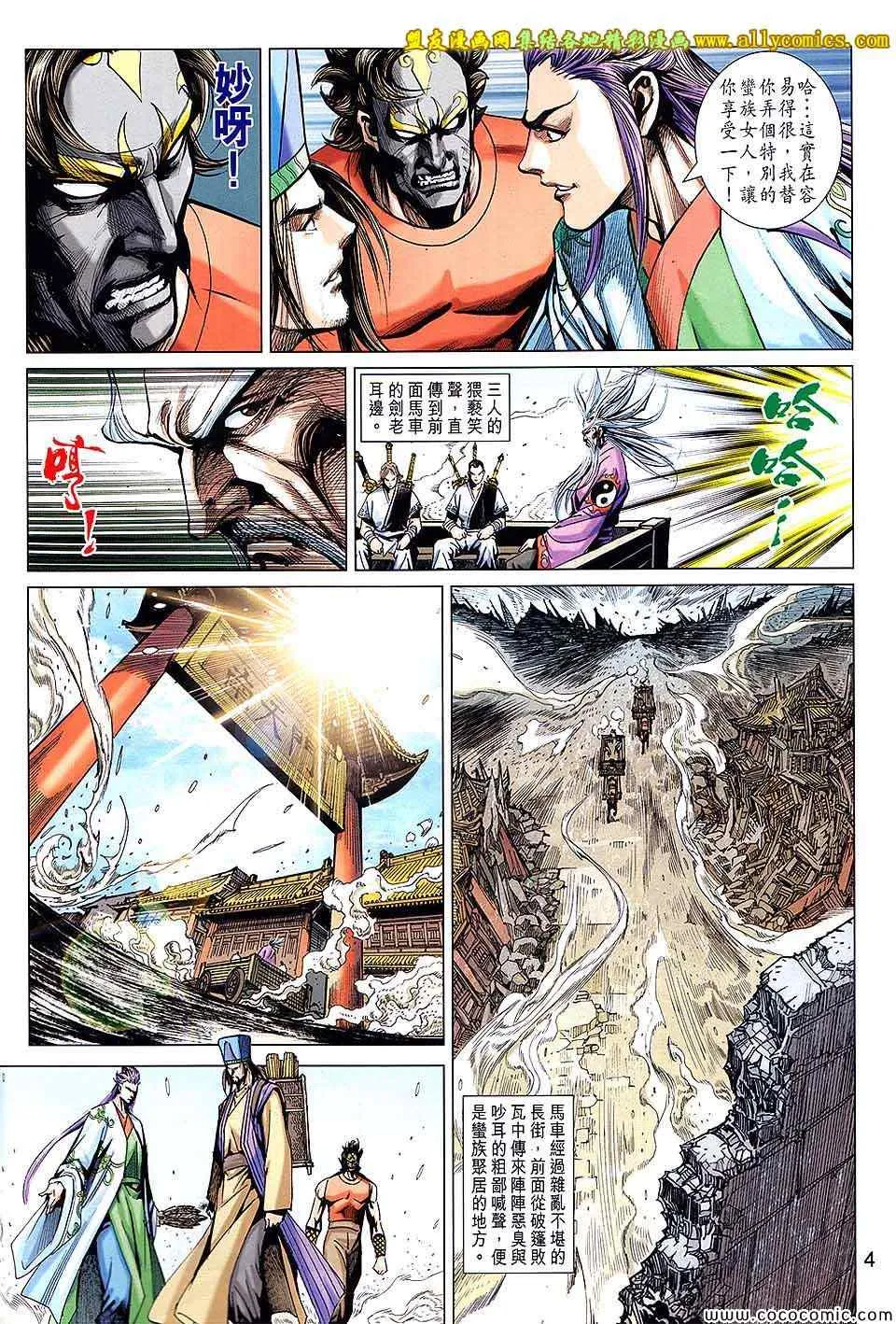 第202回 第4页
