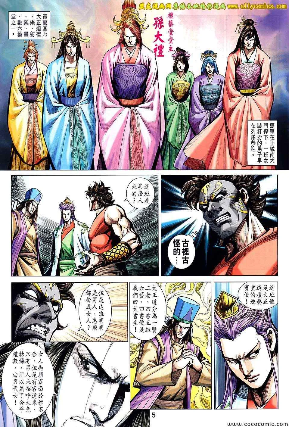 第202回 第5页