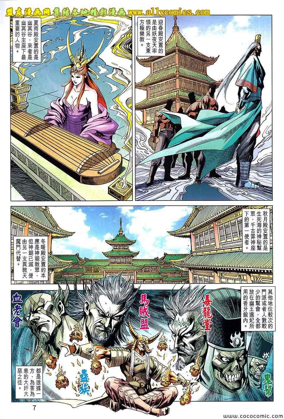 第202回 第7页