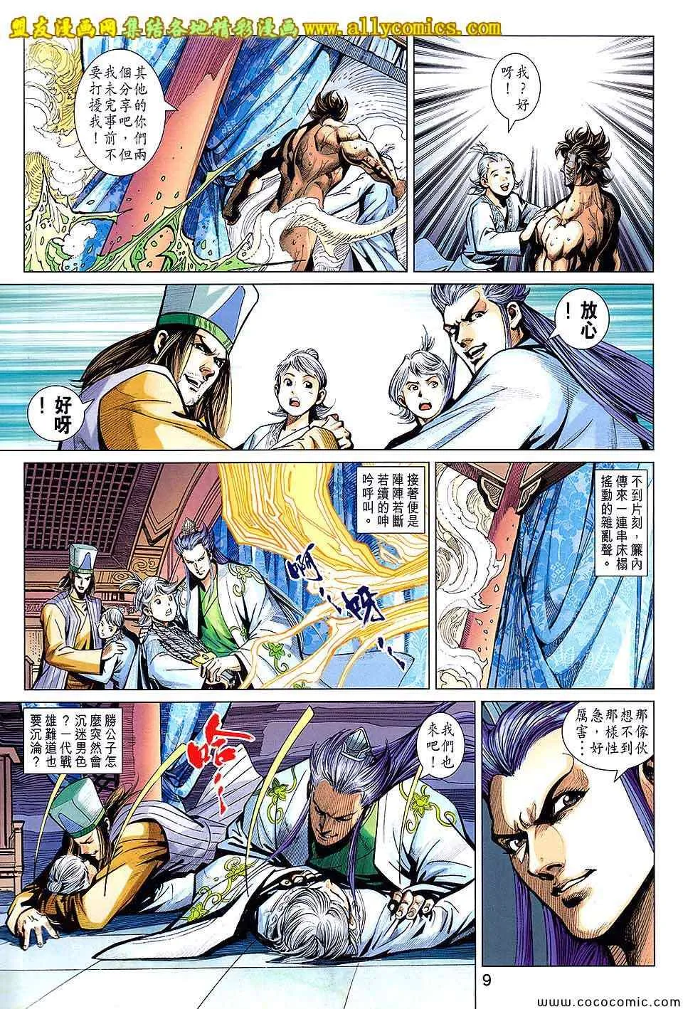 第202回 第9页