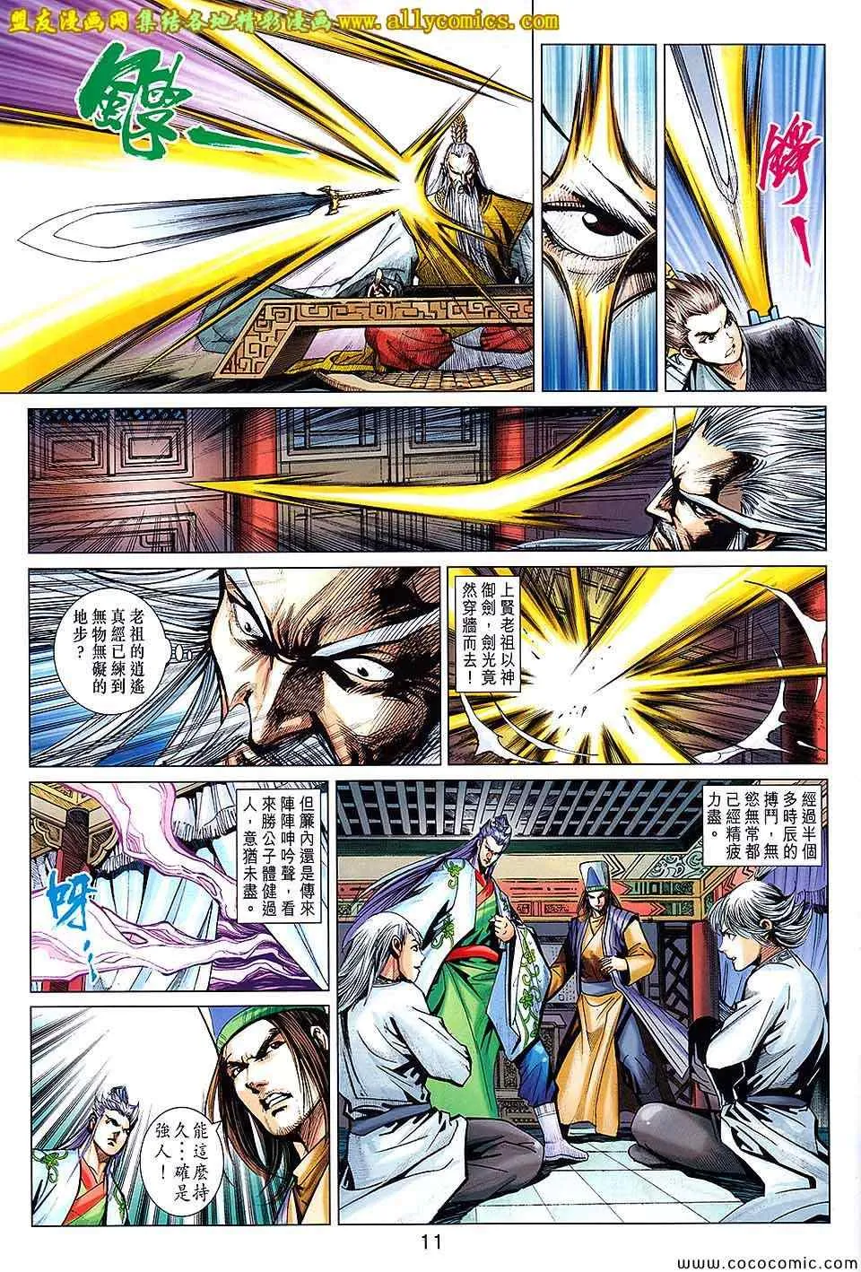 第202回 第11页