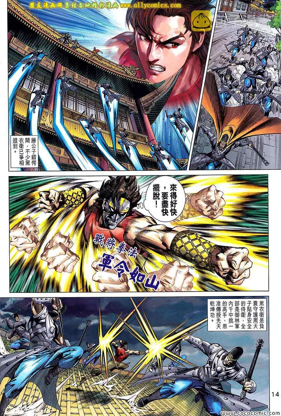 第202回 第14页