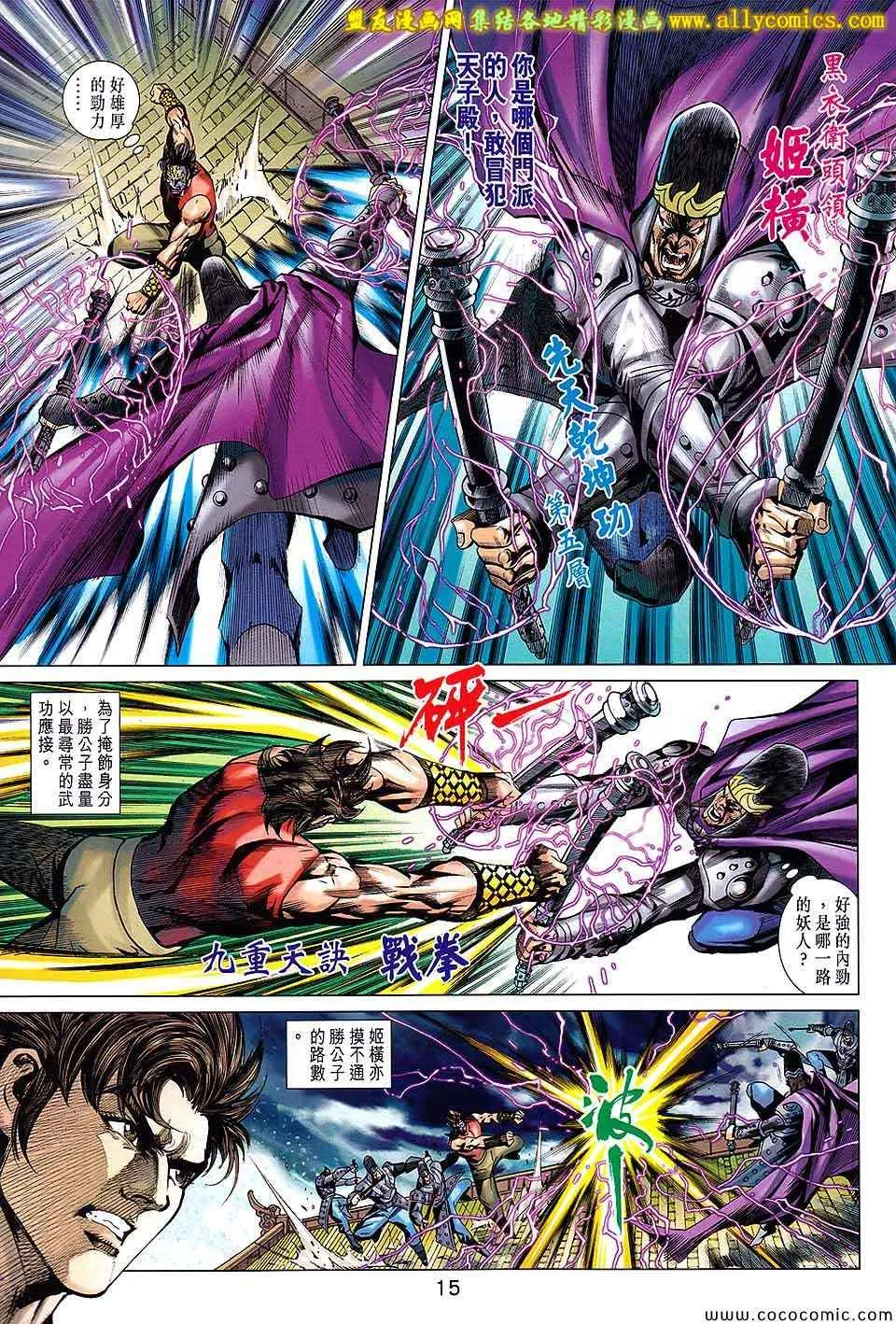 第202回 第15页