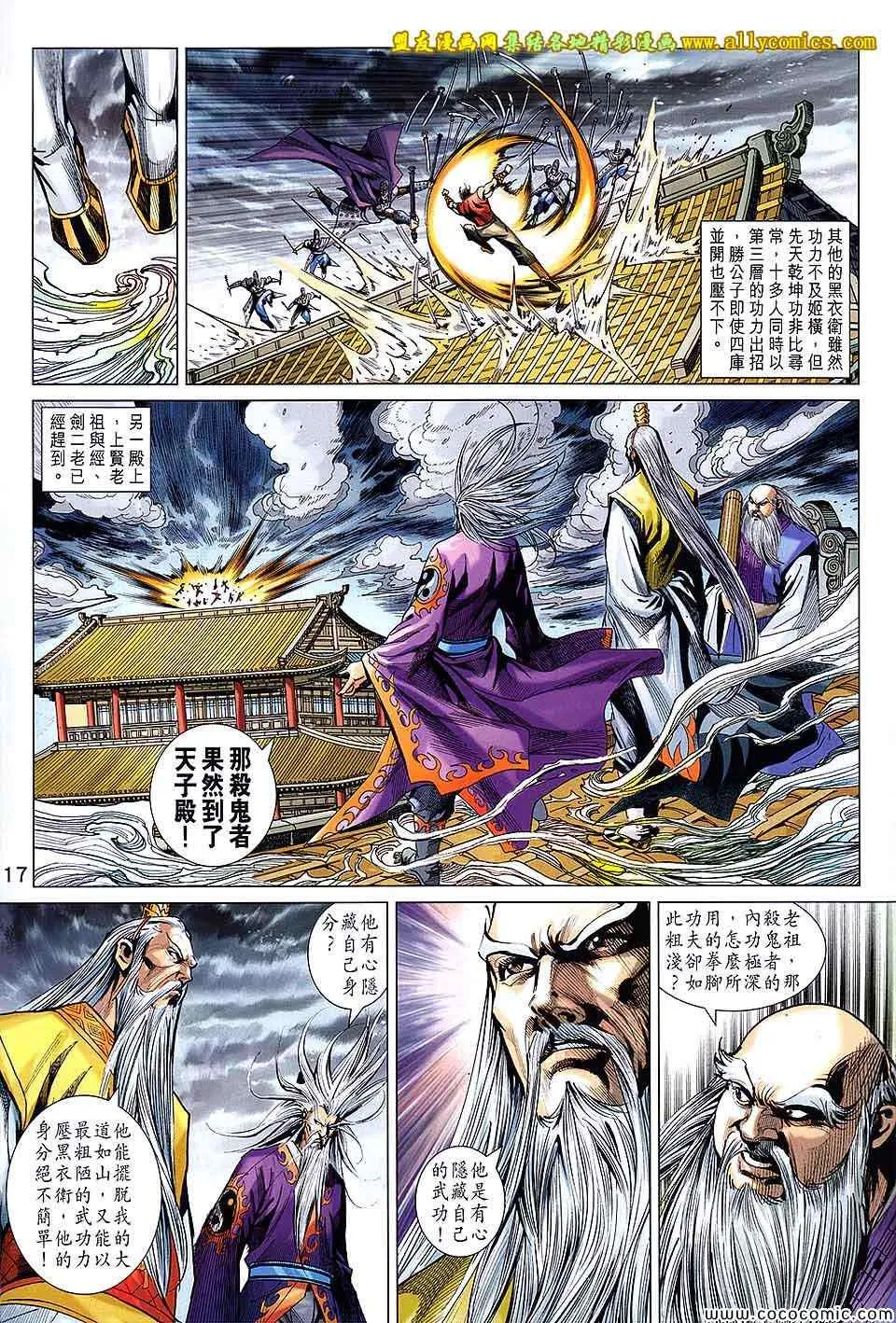 第202回 第17页