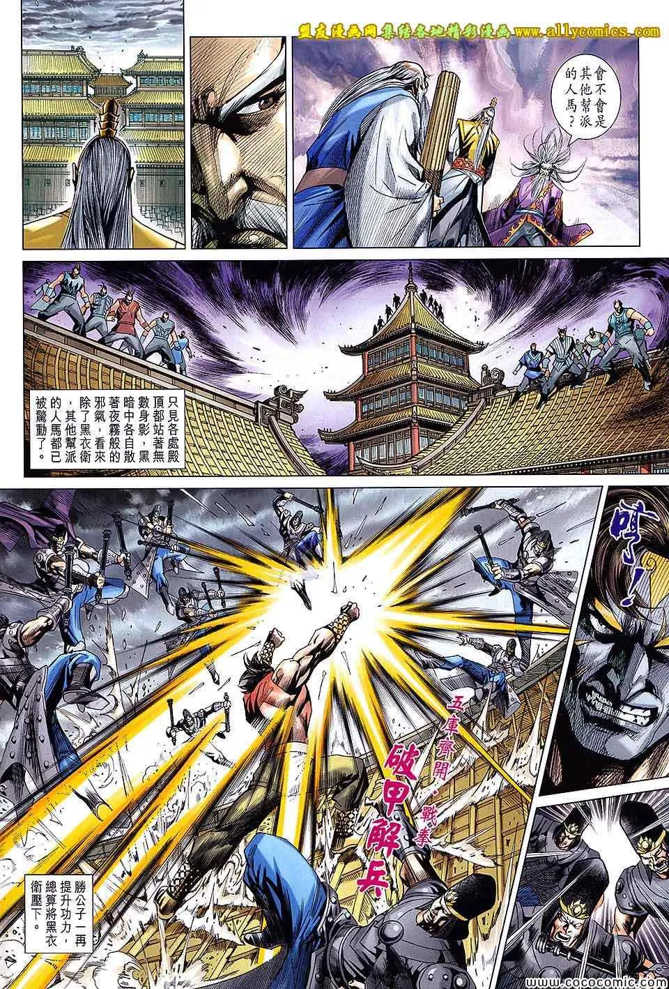 第202回 第18页
