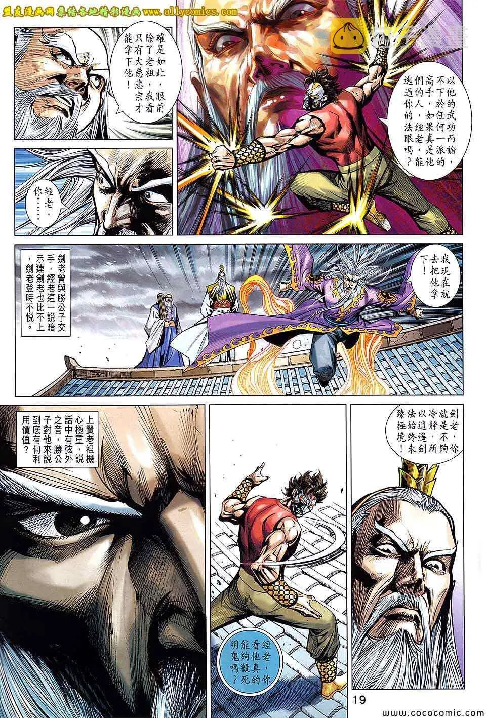 第202回 第19页
