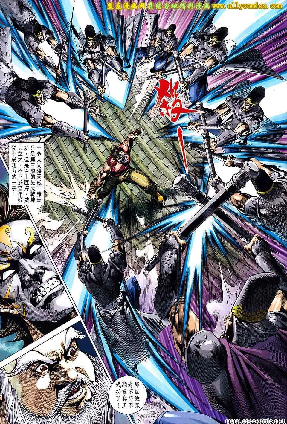 第202回 第21页