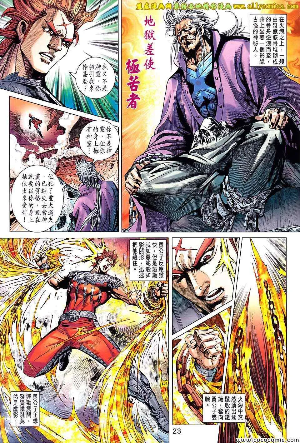 第202回 第23页