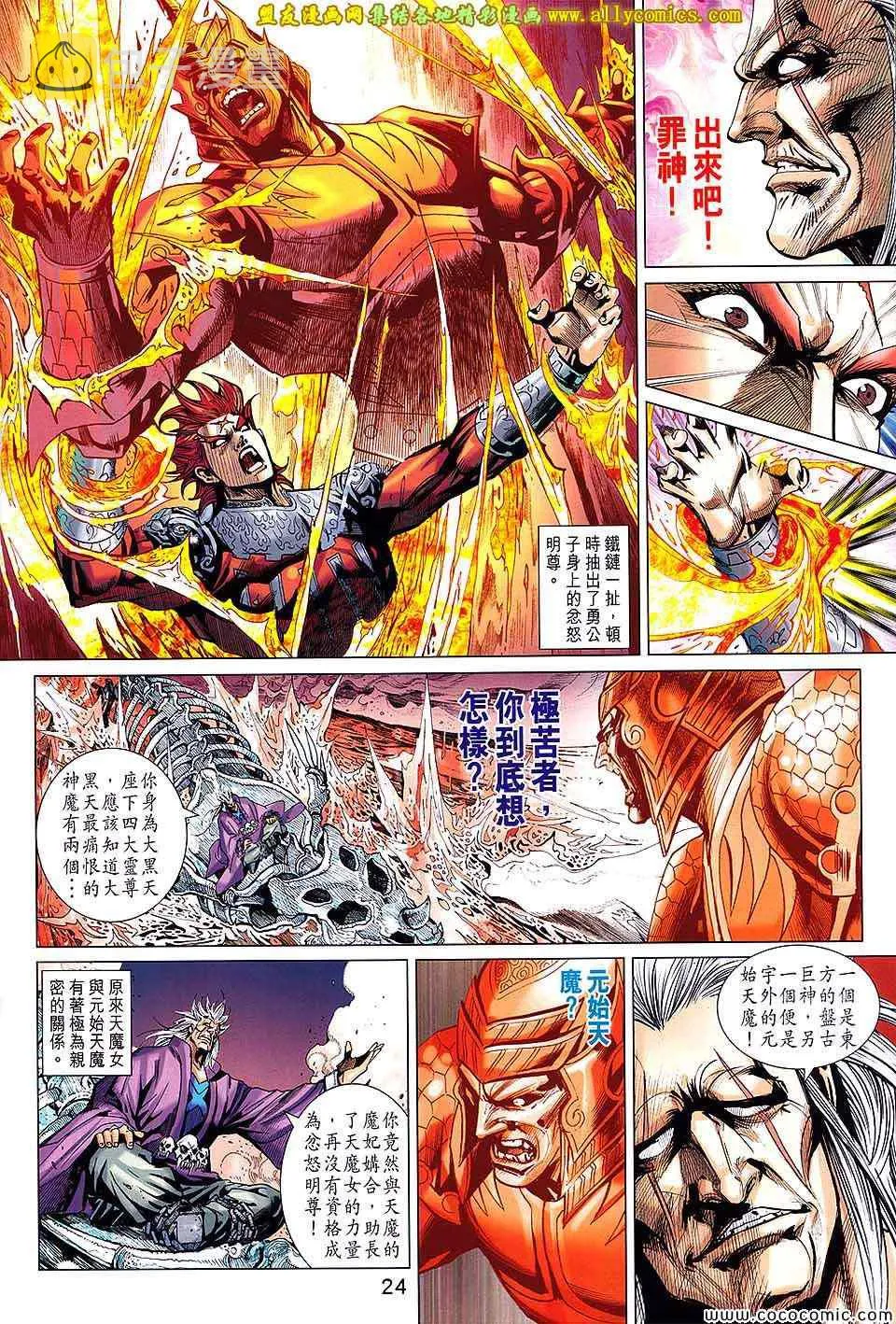 第202回 第24页