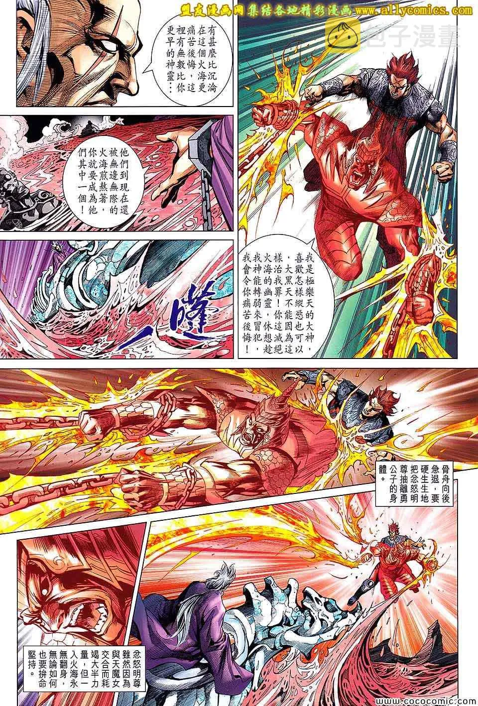 第202回 第25页