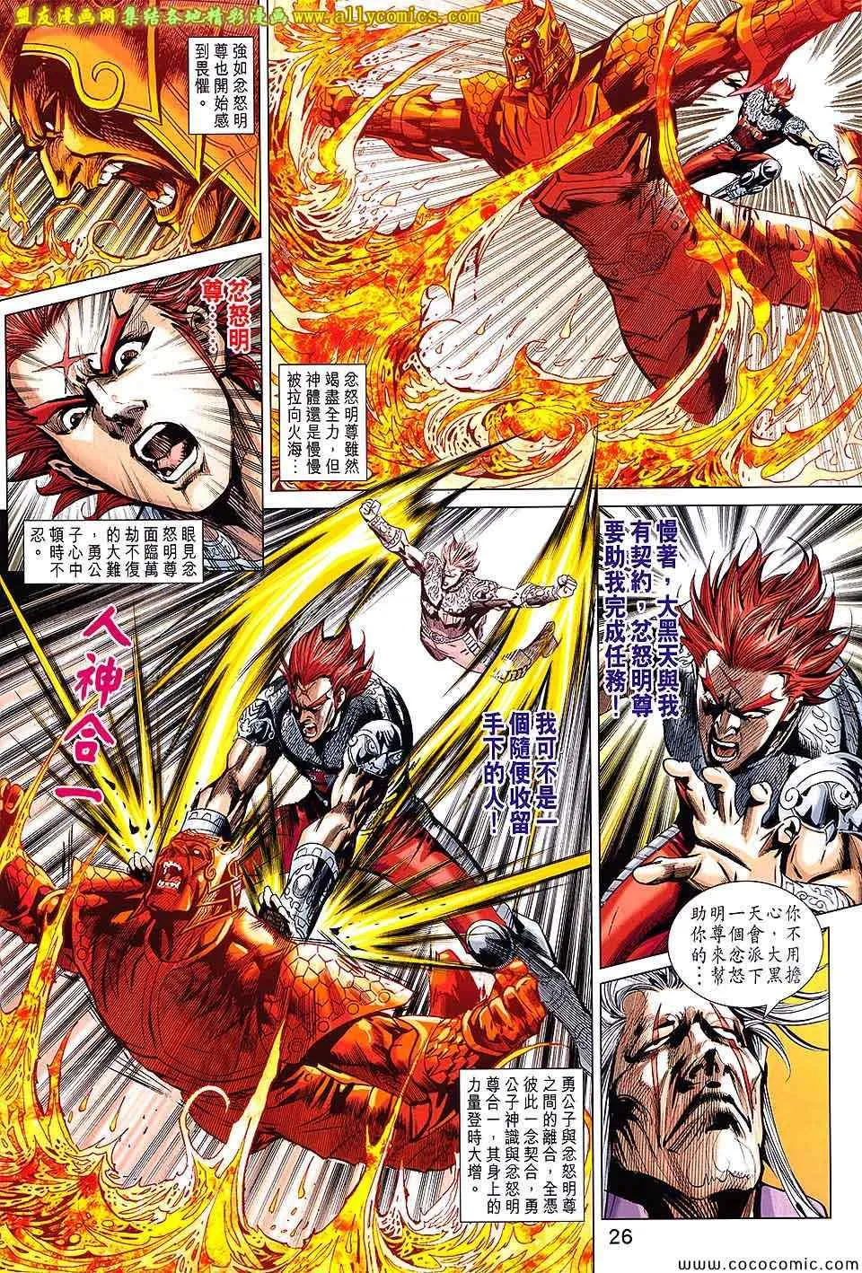 第202回 第26页