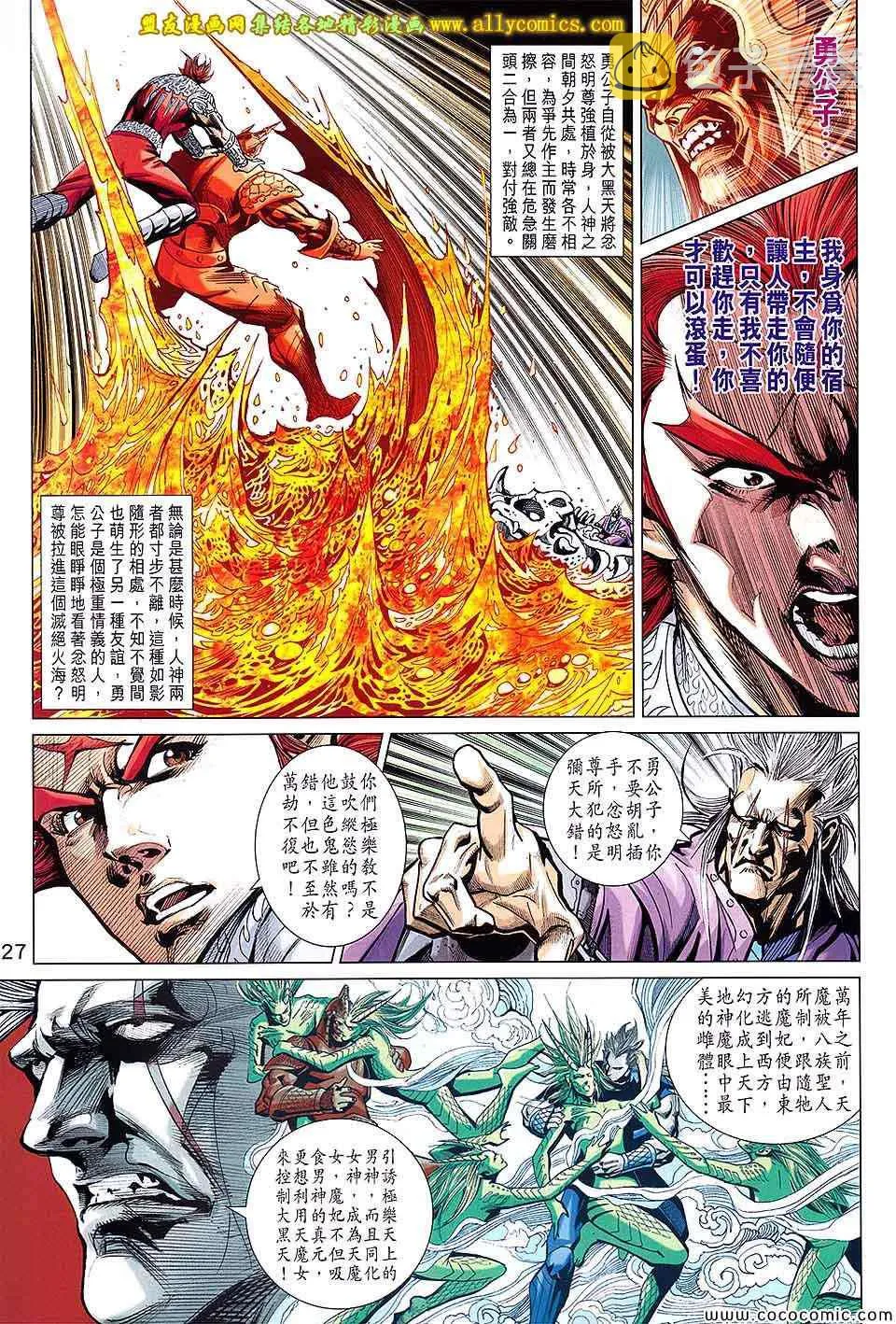 第202回 第27页