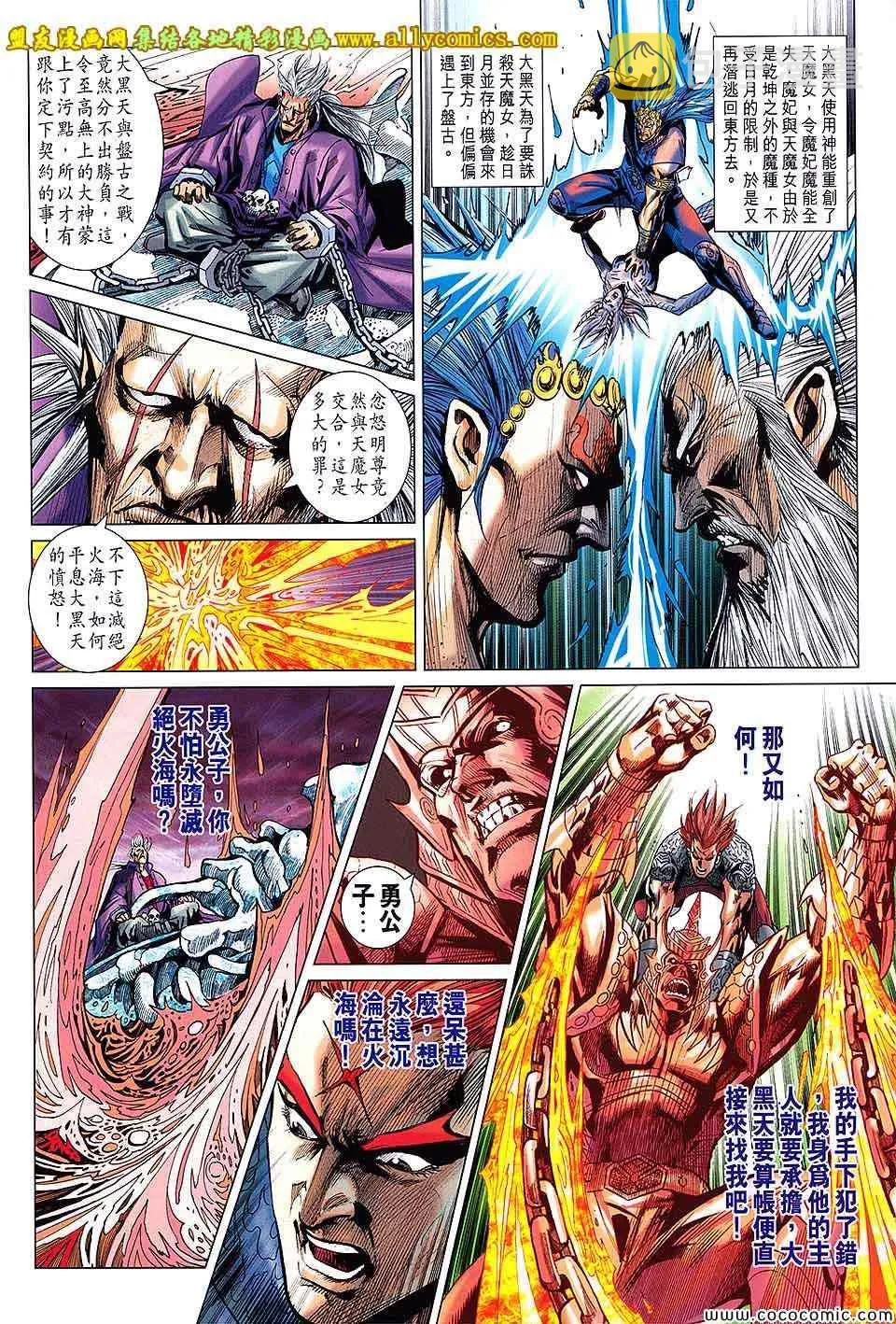 第202回 第28页