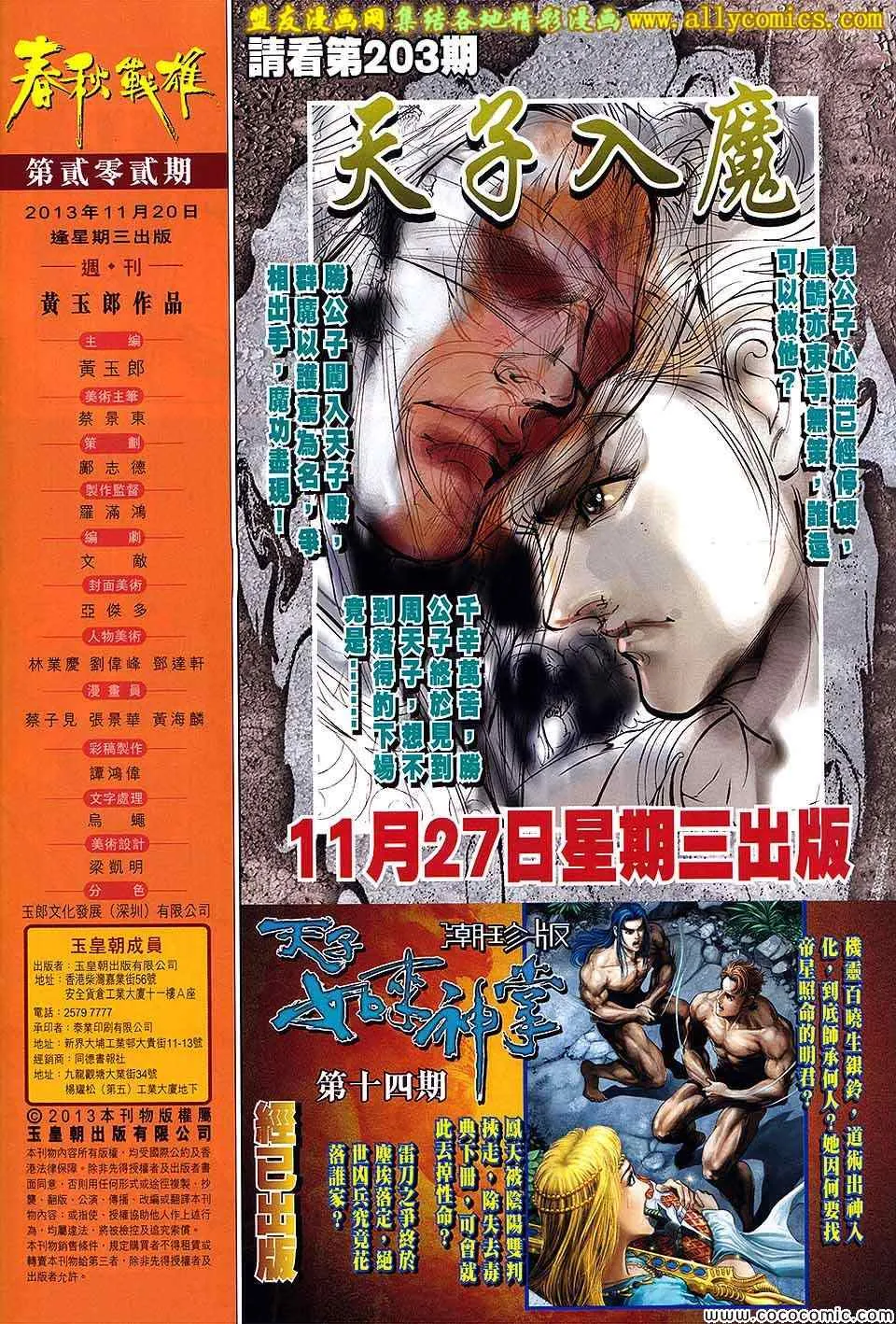 第202回 第32页